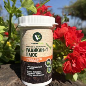 Радикан-Т Плюс (Биологичен продукт за вкореняване на резници с микоризи, бактерии от ризосфера и триходерма)